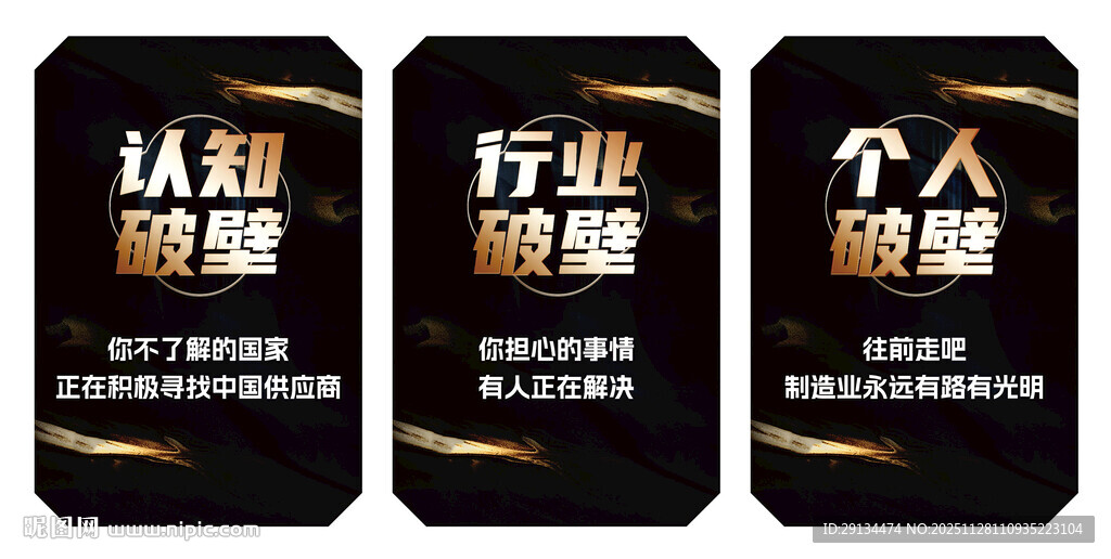 认知与行业个人破圈海报