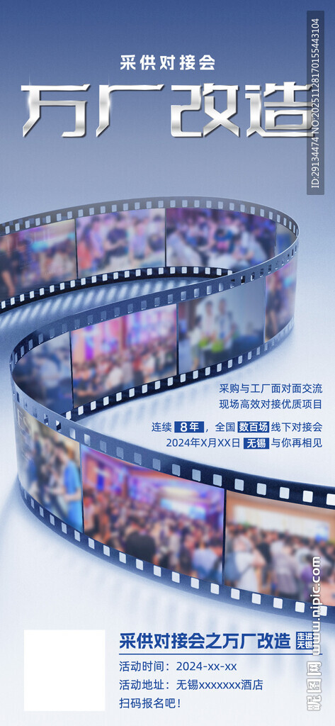 电影胶片环绕展示创意设计