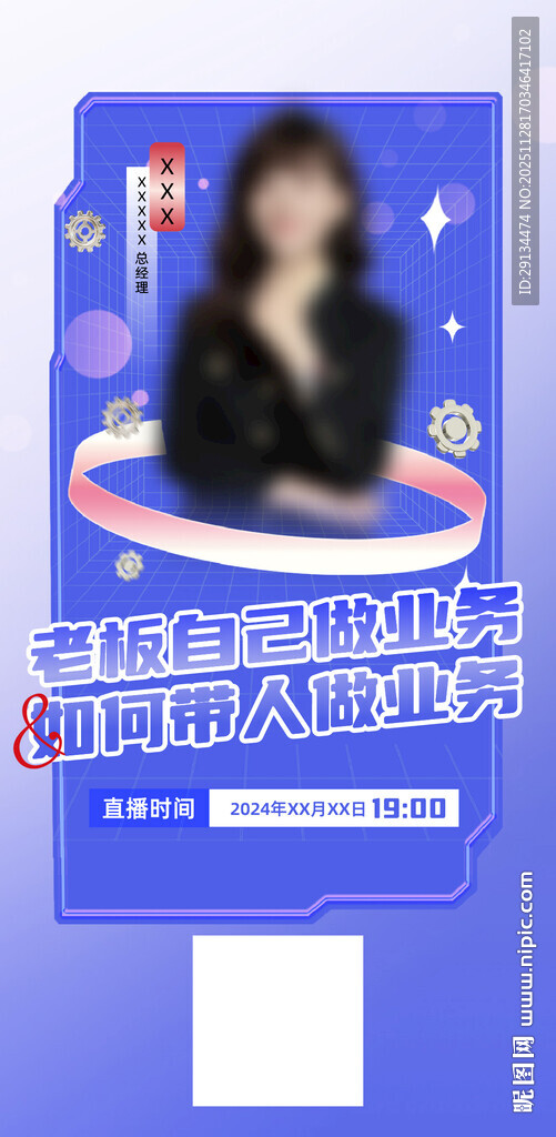 职场女性职业规划直播预告