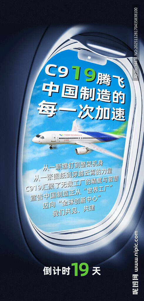 国内机票特惠畅享出行