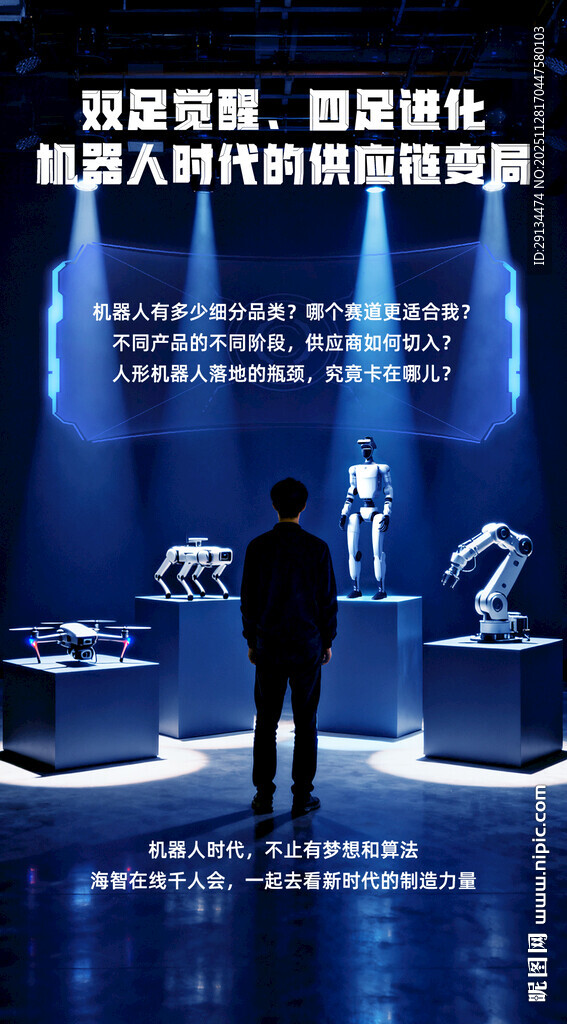 科技展厅中的未来探索者