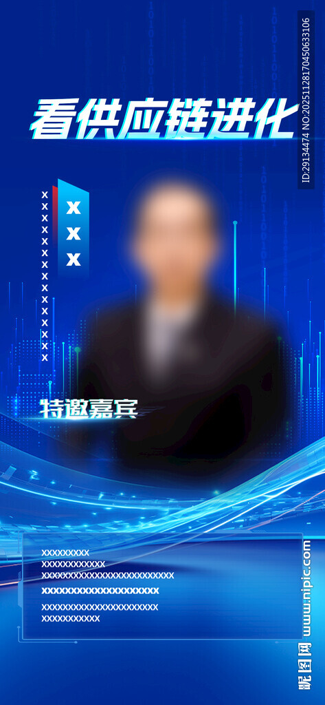 蓝色商务风信息图模板