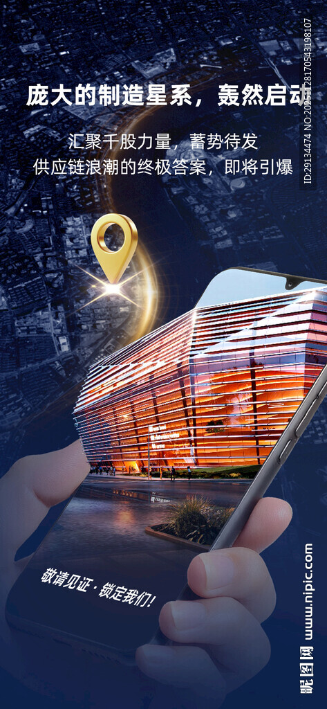 手持手机操控智能灯光场景