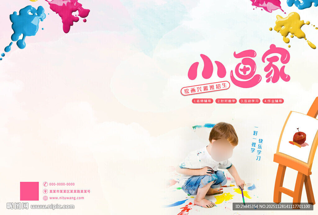 小画家快乐绘画瞬间