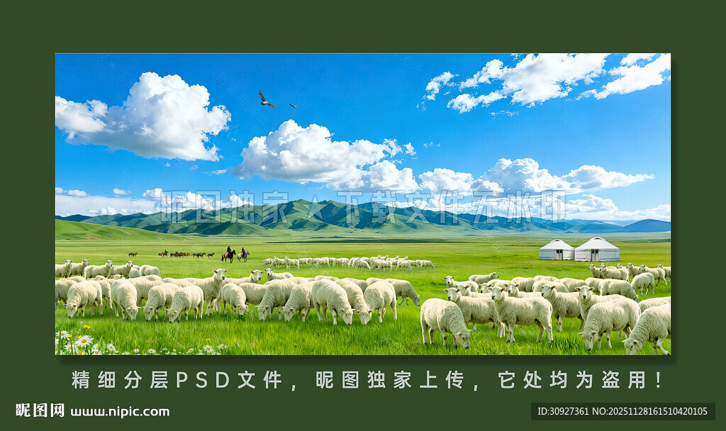 草原羊群蓝天白云青山