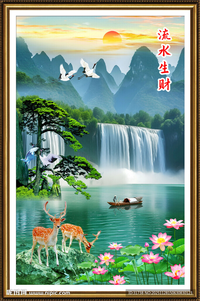 流水生财瀑布玄关山水画