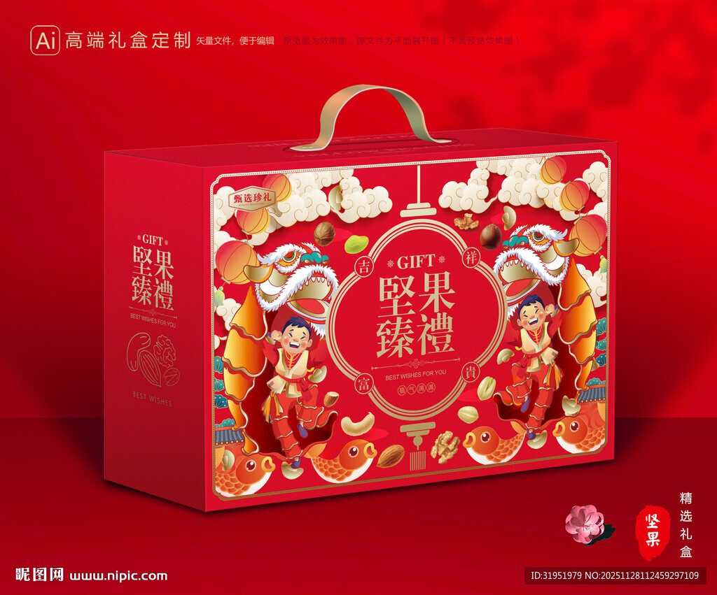 坚果包装 干果礼盒