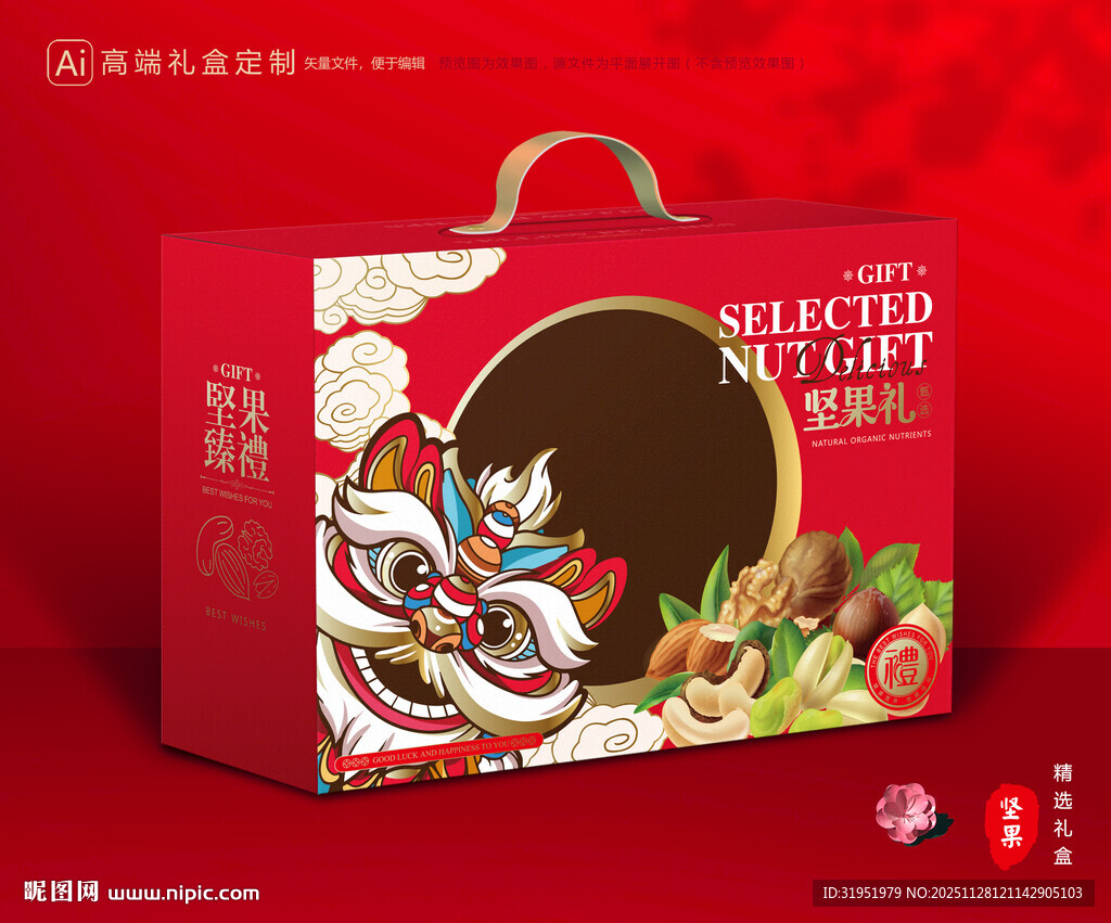 坚果包装 干果礼盒