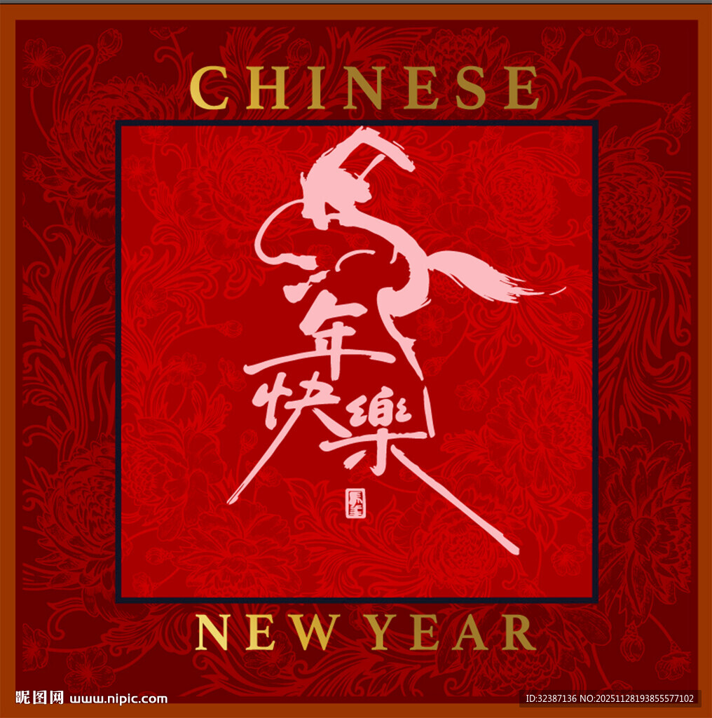 中国新年喜庆马元素图案