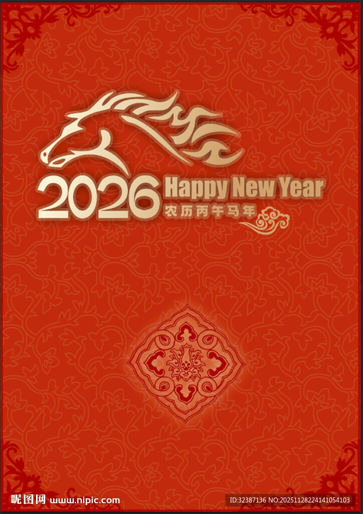 2026龙年新年喜庆背景图