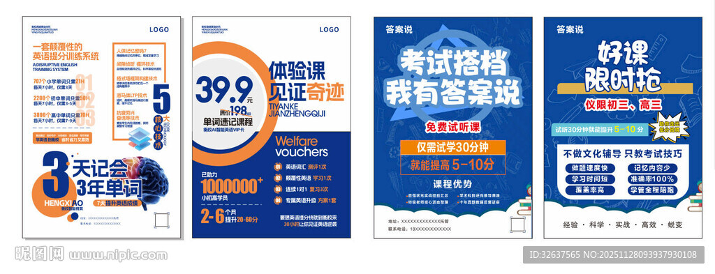 促销广告宣传单页展示