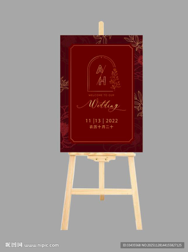 婚礼迎宾牌 