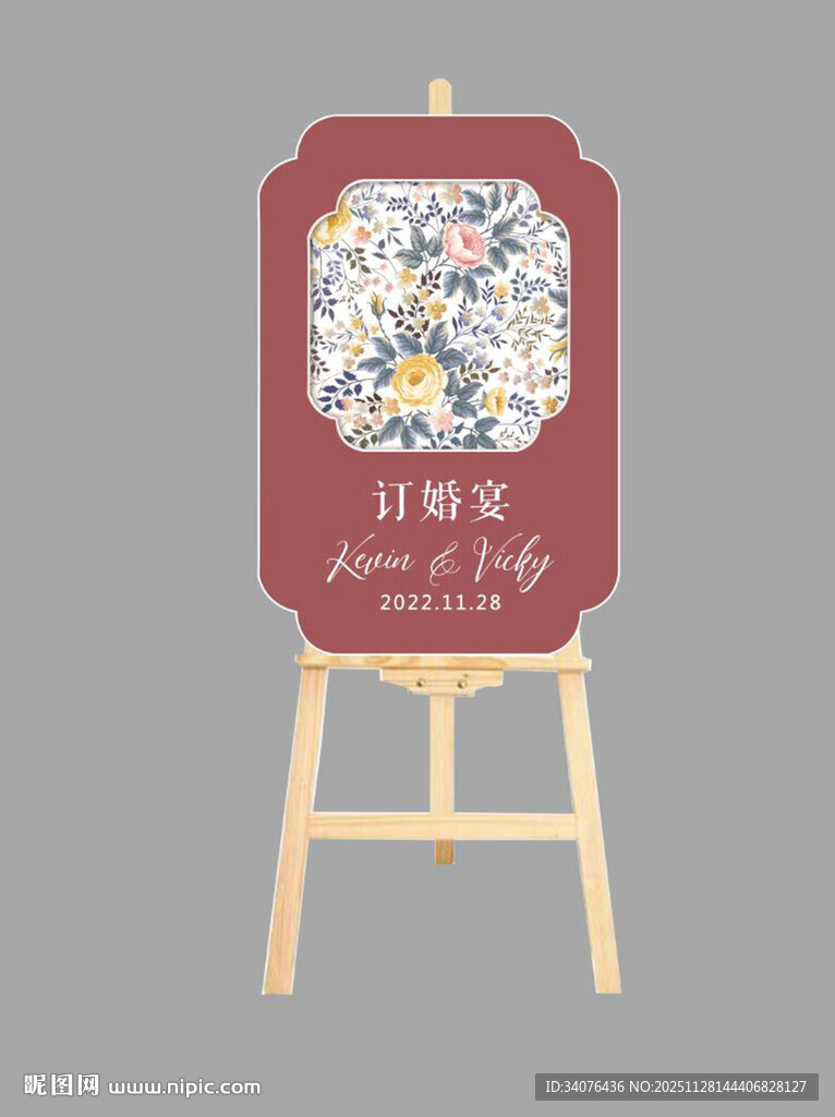 婚礼指示牌