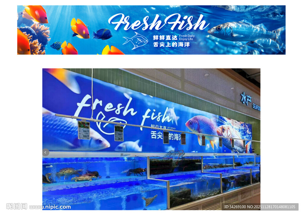 海洋主题冷冻鱼展示柜