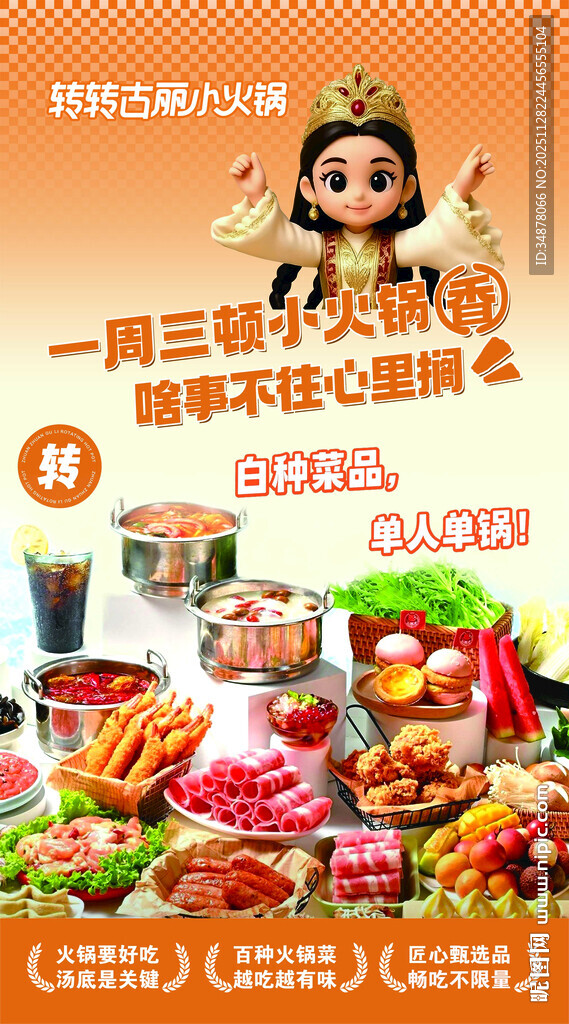 转转小火锅灯箱