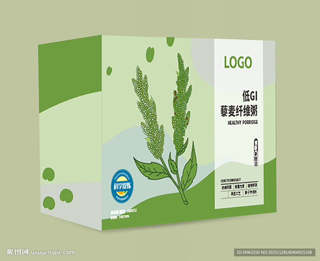 绿色清新植物主题包装盒