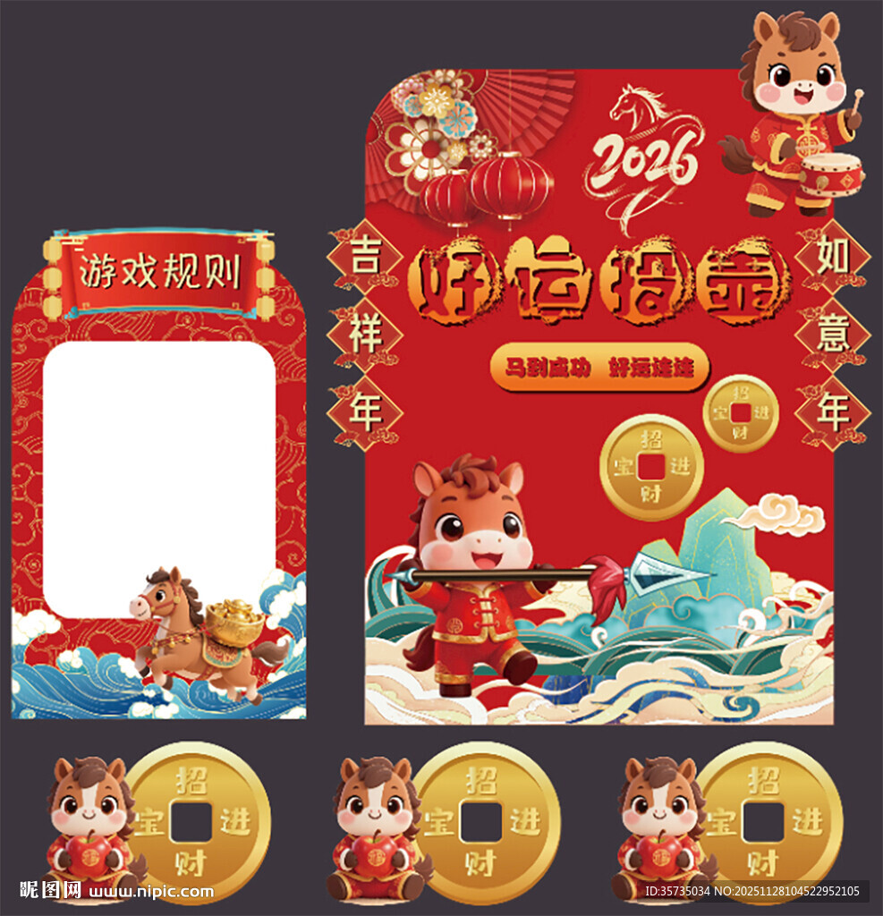 2026春节蛇年好运投壶游戏