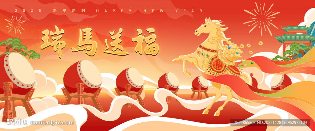 国风瑞马送福新年元旦矢量手绘