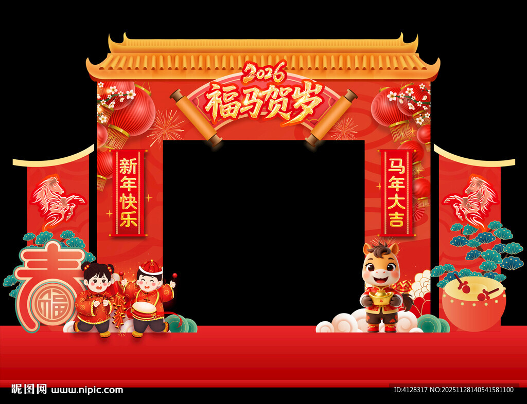 马年新春拱门