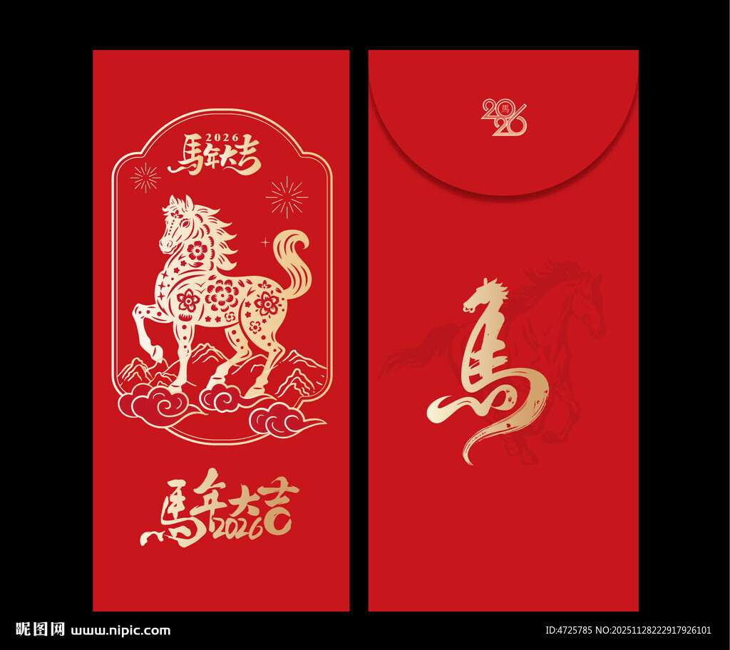 马年红包