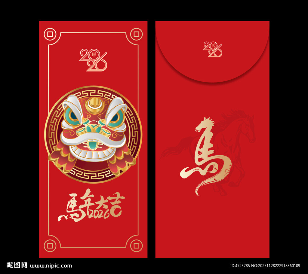 马年红包