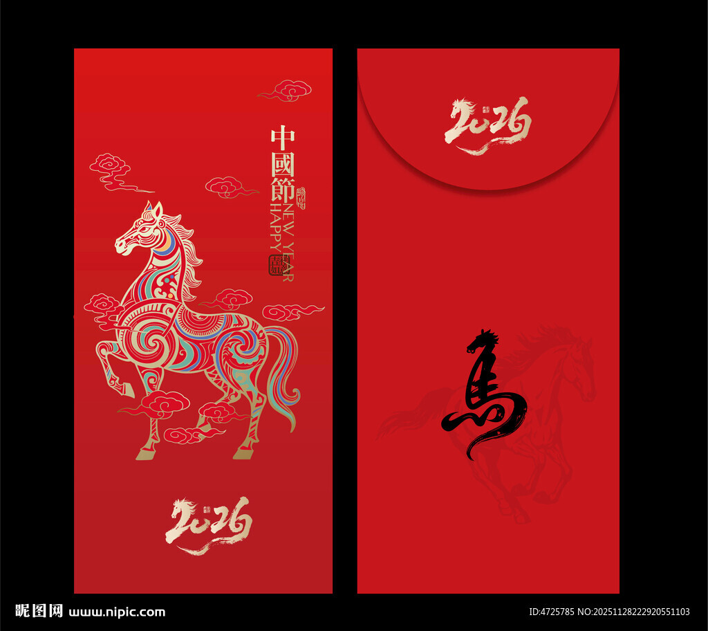 马年红包 