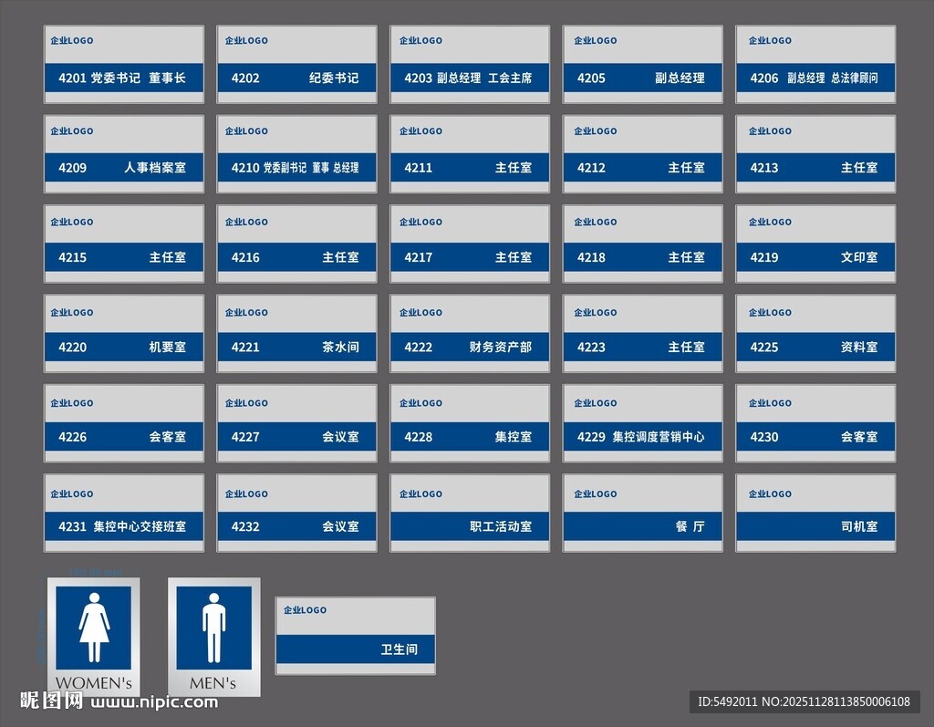 蓝白标识牌设计展示