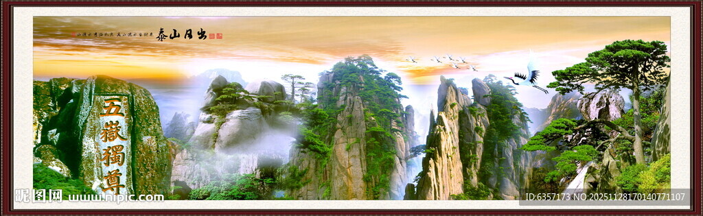 五岳独尊泰山雄风