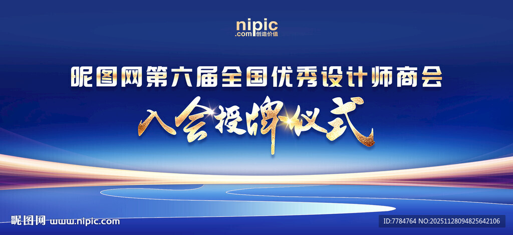 战略合作签约仪式会议背景