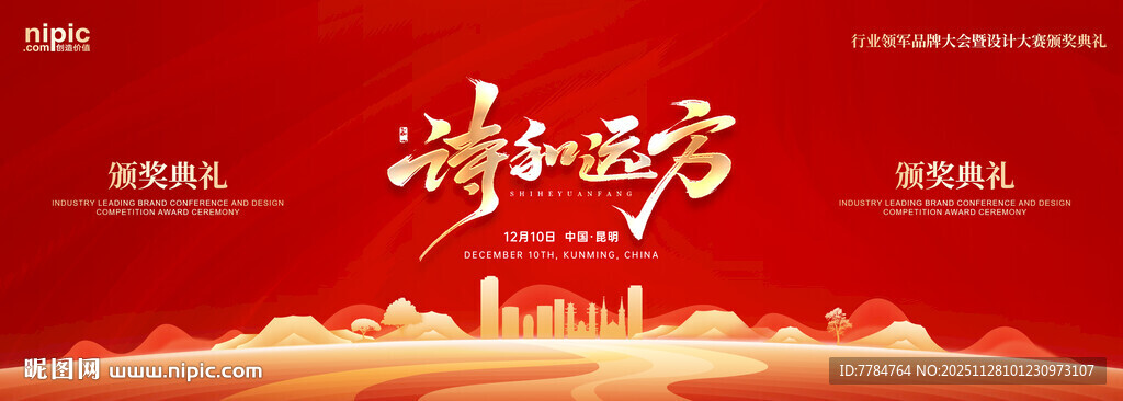 红色大气背景活动主kV