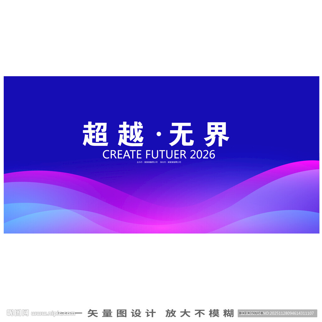 蓝紫色科技背景