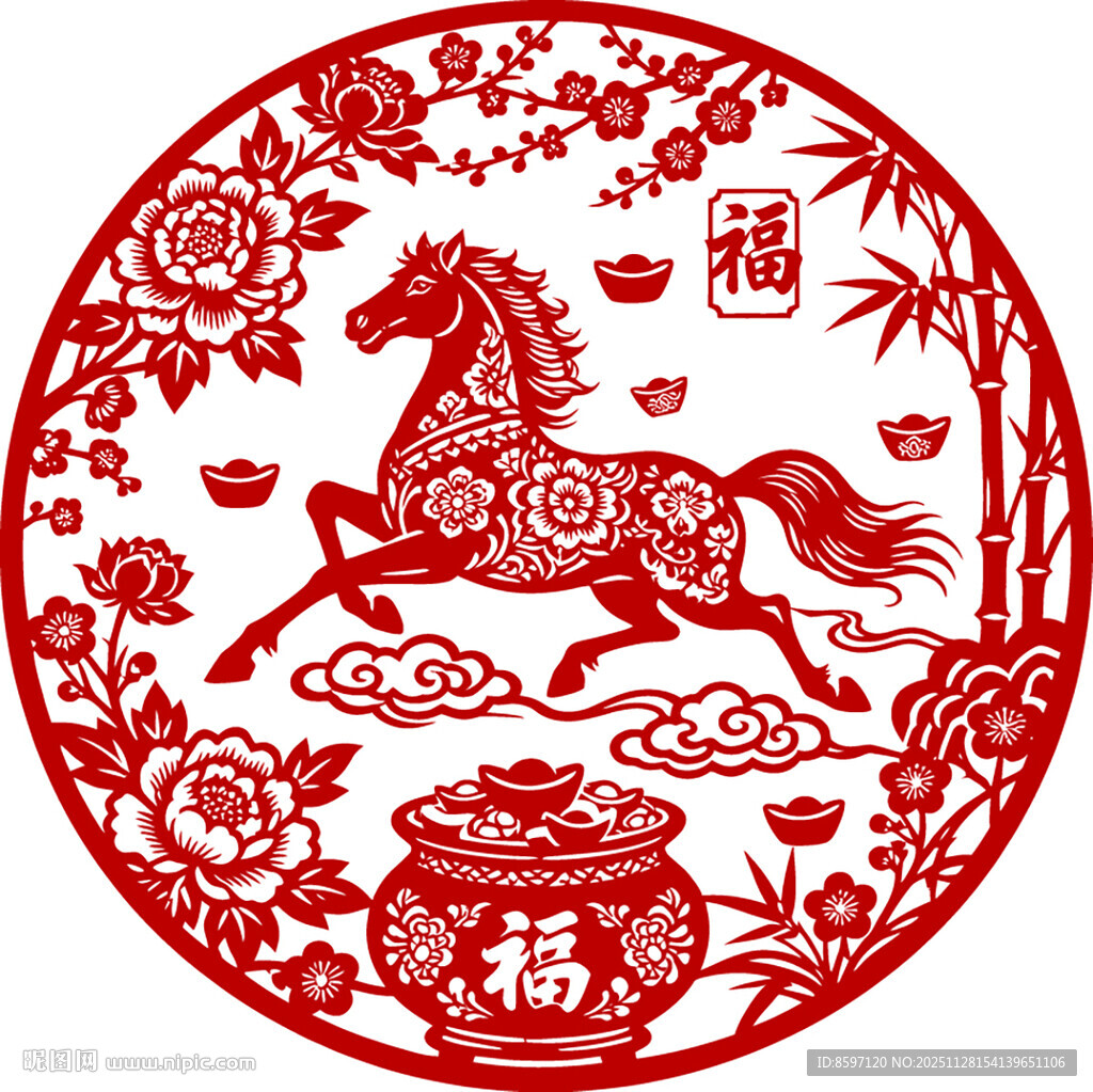 2026马年剪纸贴画富贵节节高
