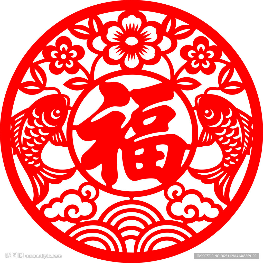 圆形福字剪纸图案