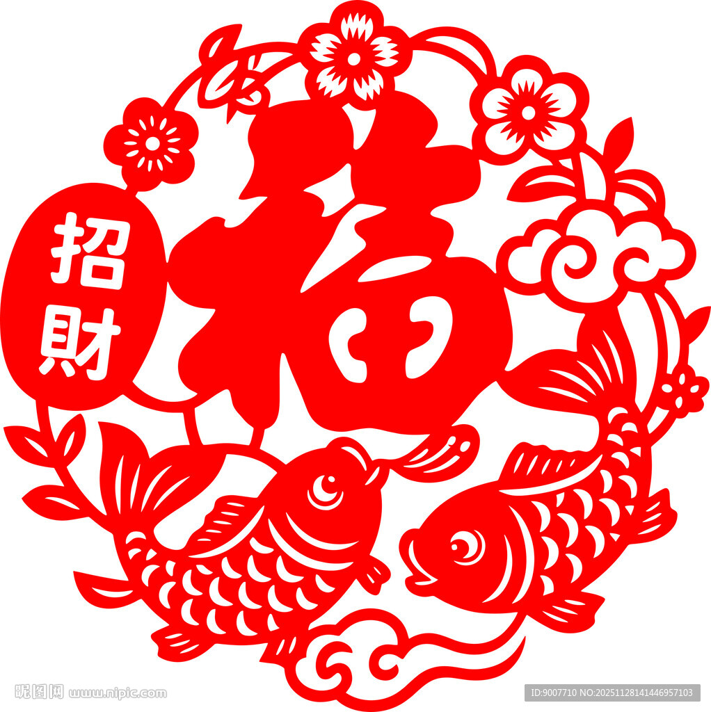 福运双鱼剪纸图案