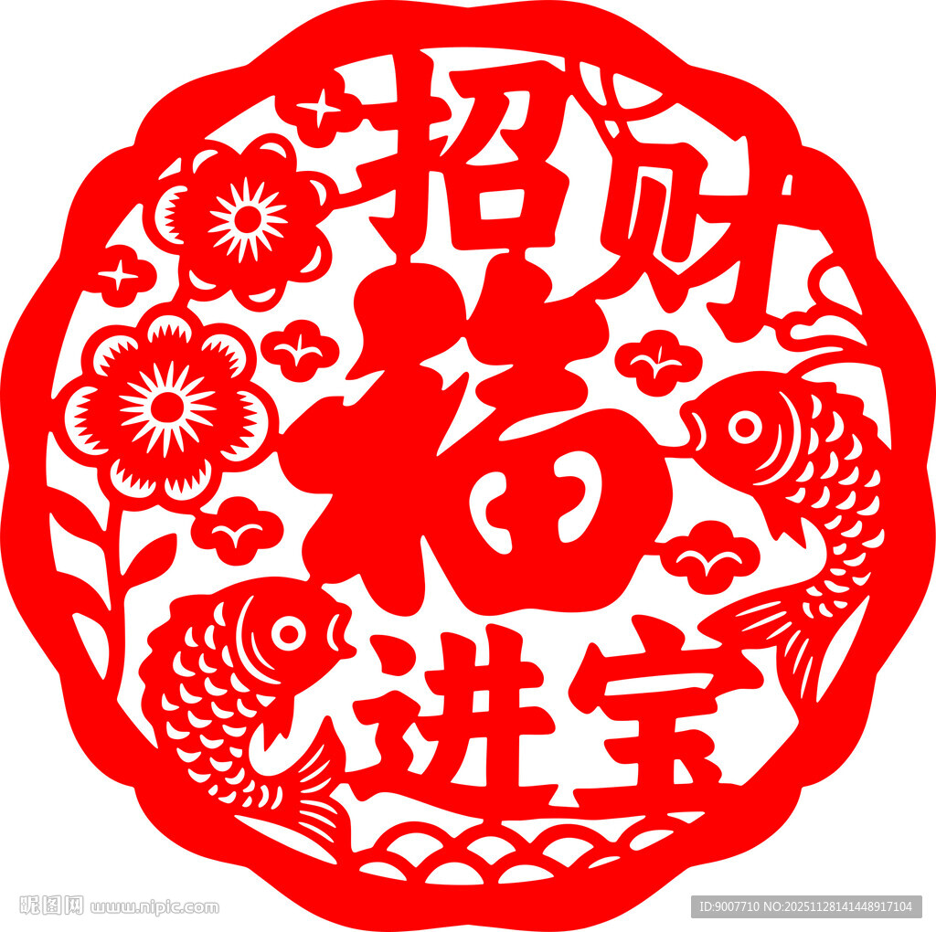 圆形福字剪纸图案