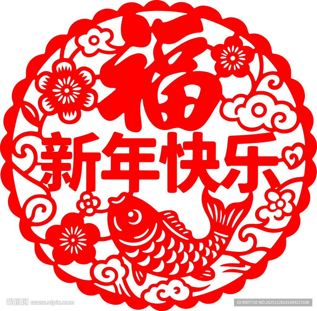 万事如意剪纸装饰图案