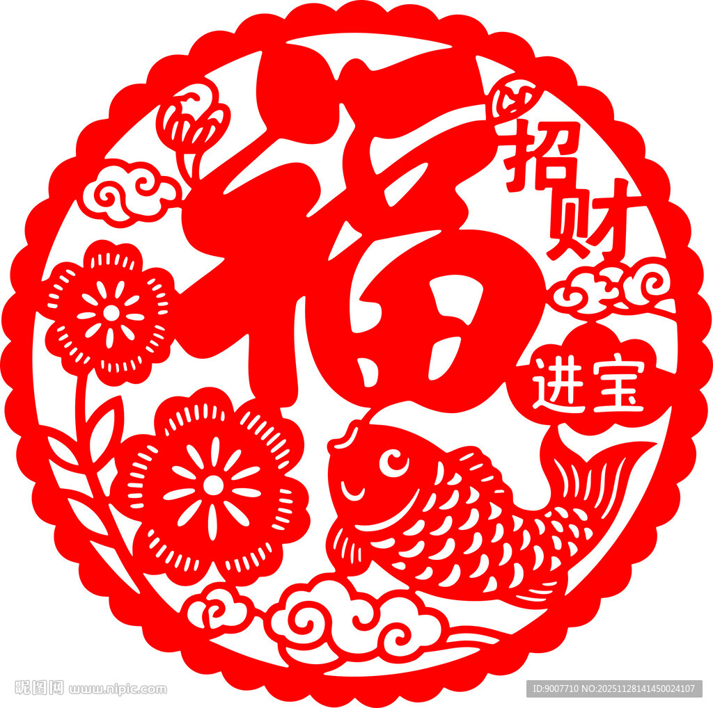 喜庆中式平安喜乐剪纸图案