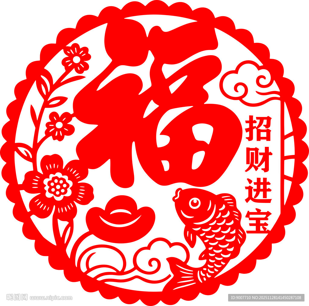 福字剪纸装饰喜庆图案