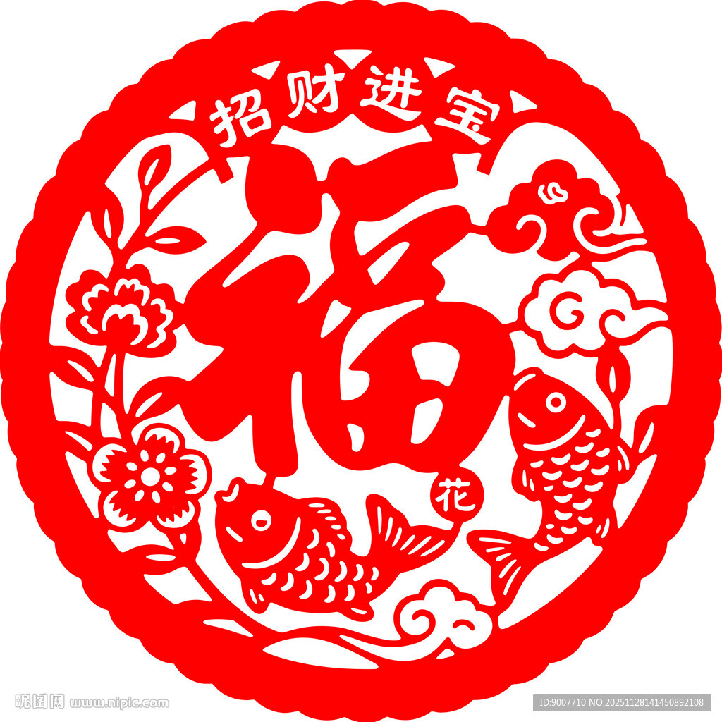 红色剪纸风龙年吉祥图案