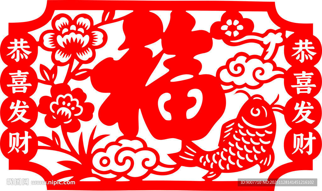 新年剪纸福字喜庆图案