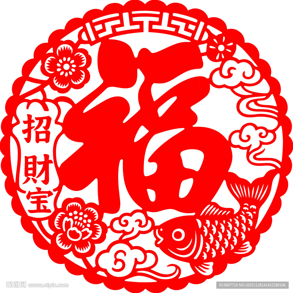 年年有鱼剪纸图案