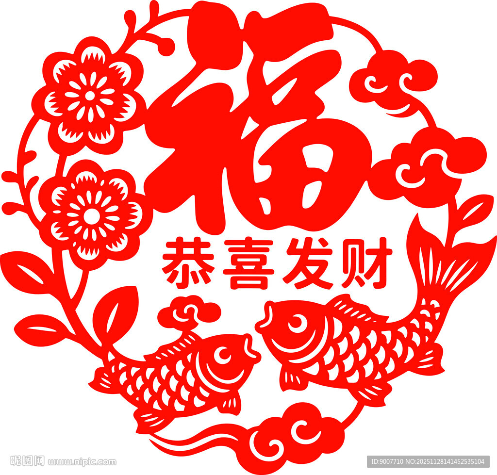 红色剪纸风年年有余图案