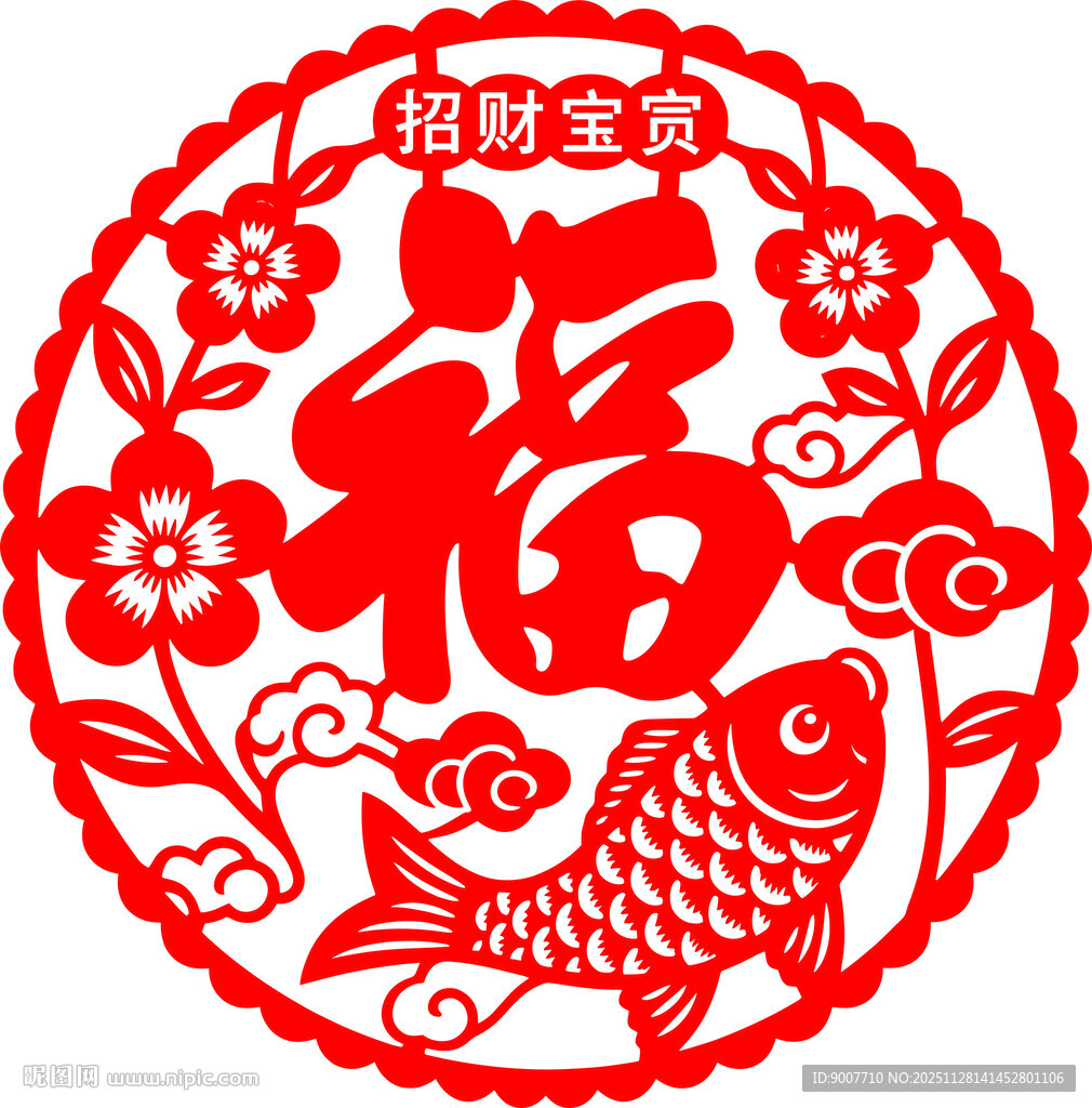 喜庆双鸽剪纸装饰图案