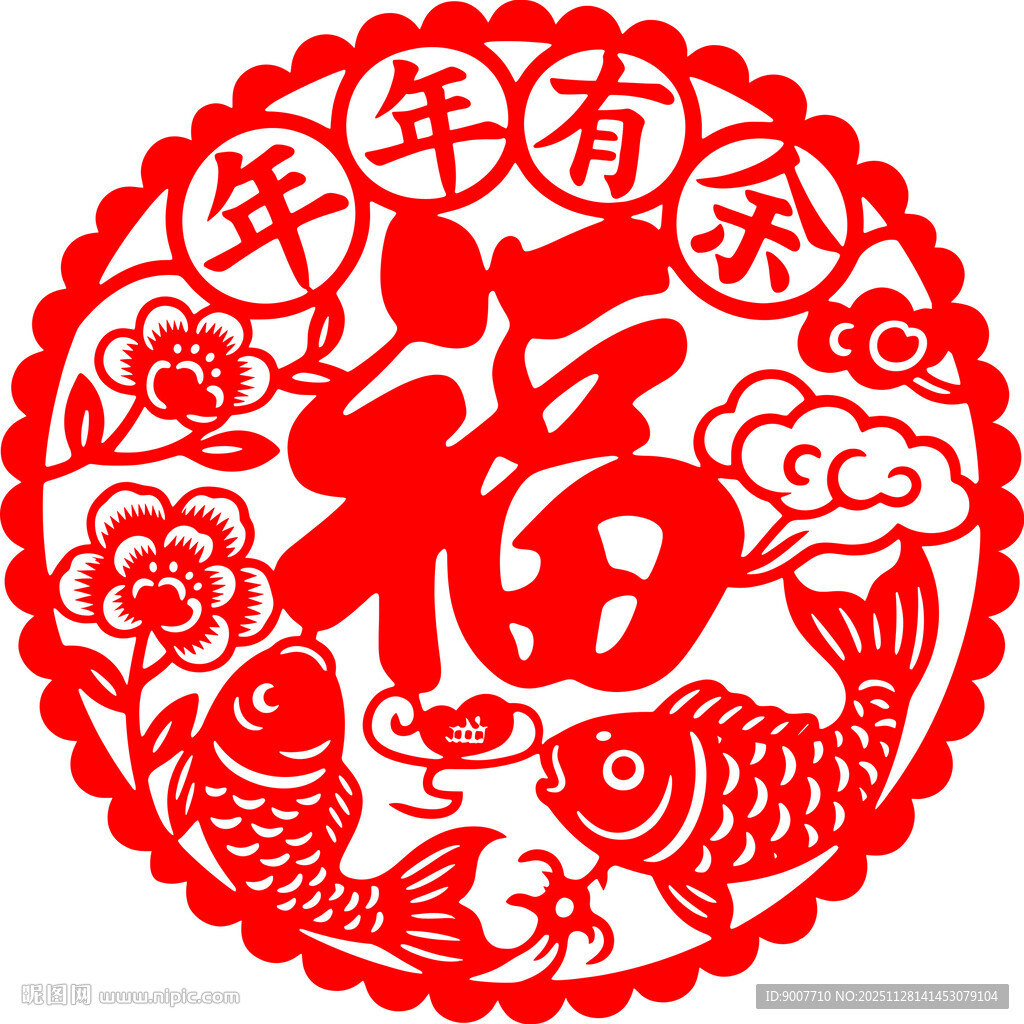 新年喜庆剪纸图案设计