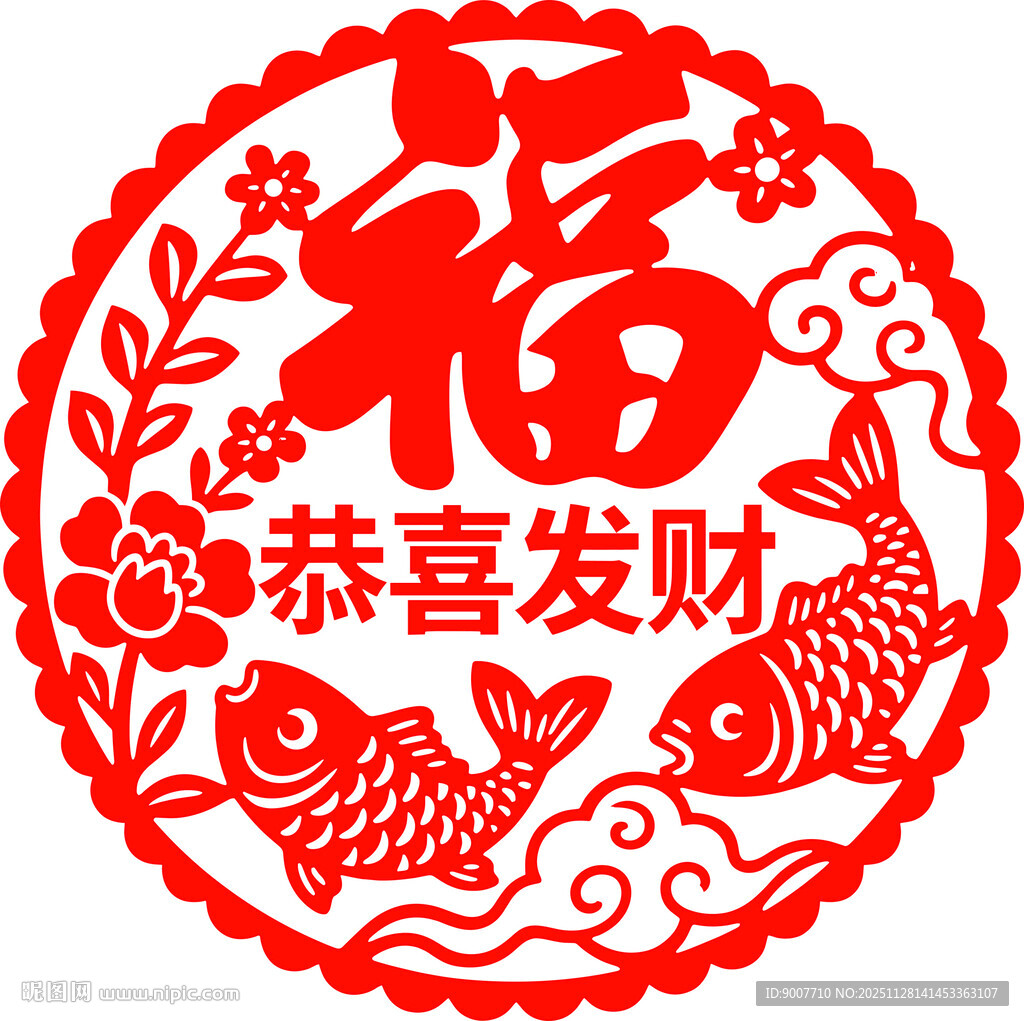 中式喜庆剪纸装饰图案