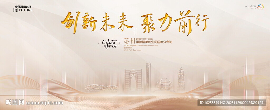 金色创业周背景