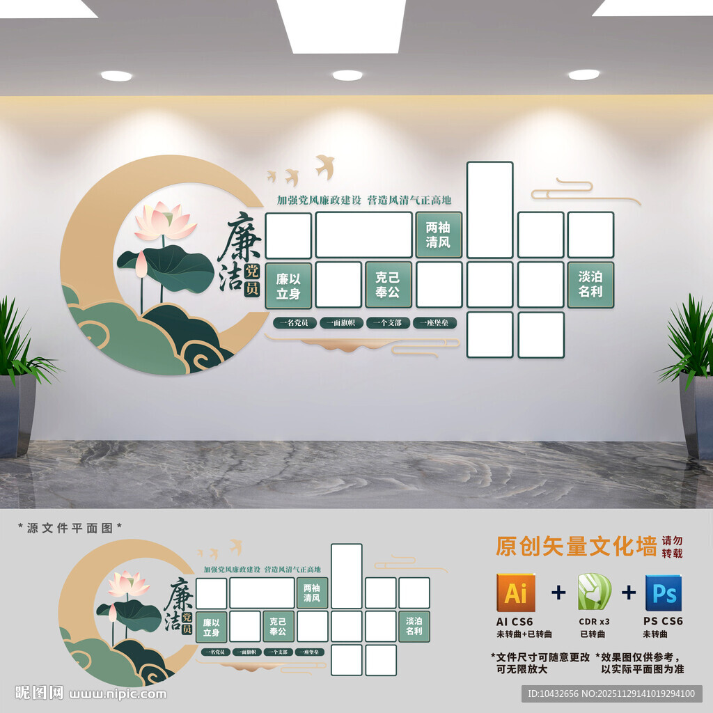 廉洁党员风采照片墙