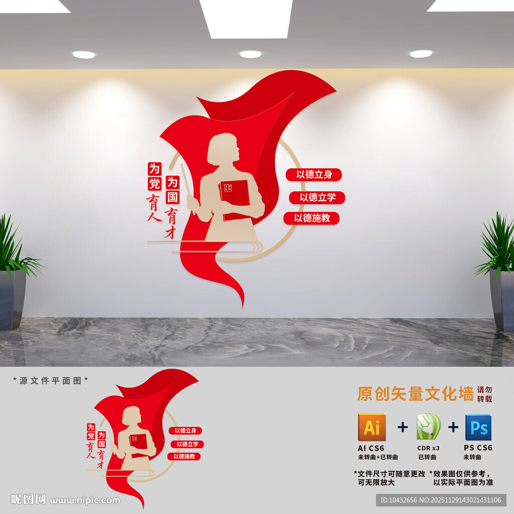 为党育人为国育才