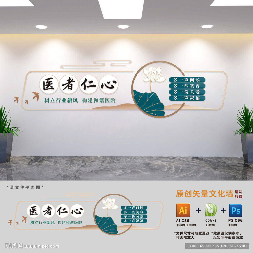 医院标语文化墙