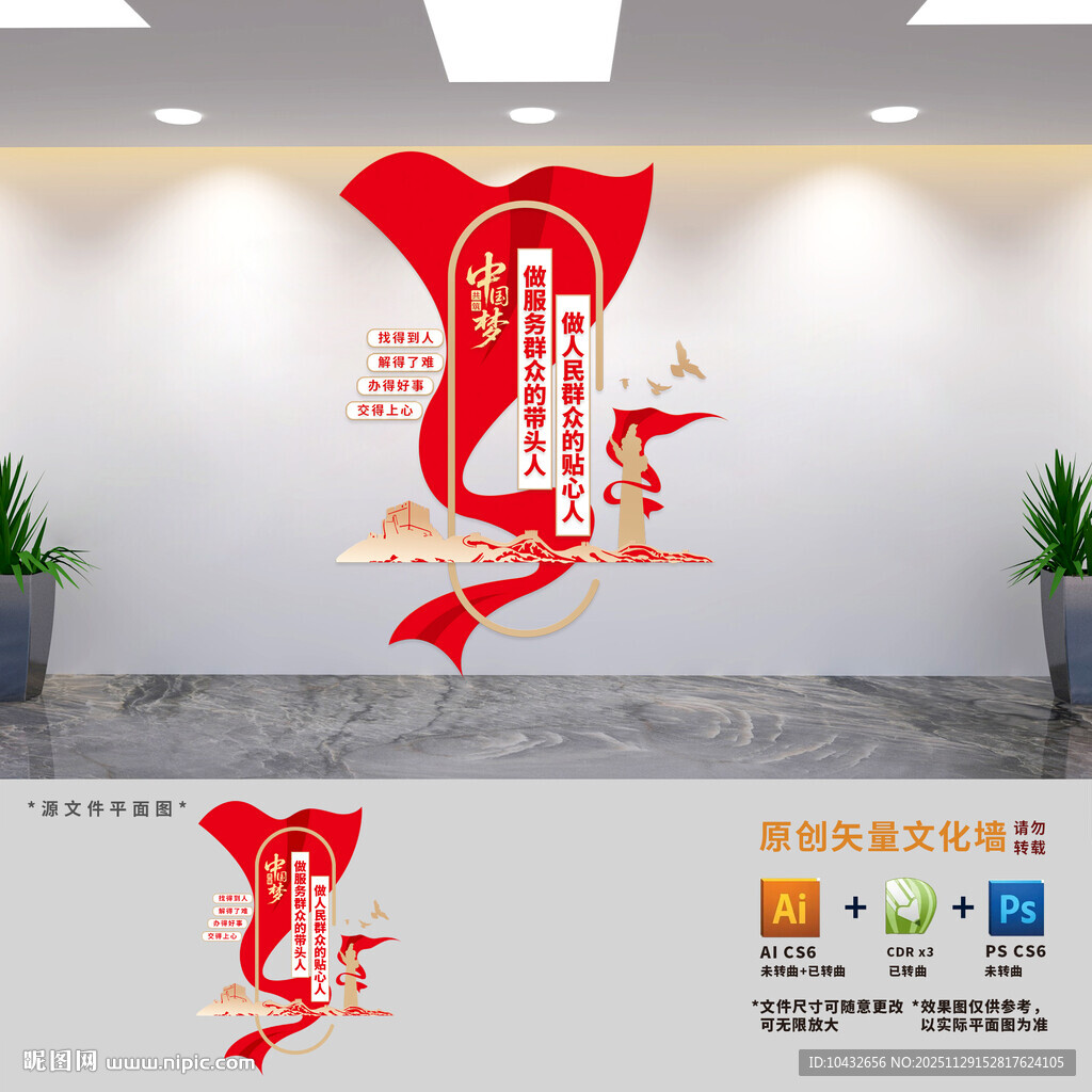 竖版党群中心文化墙